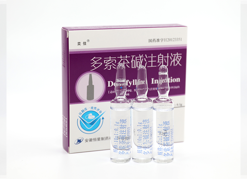 索霁（多索茶碱注射液） 图 2